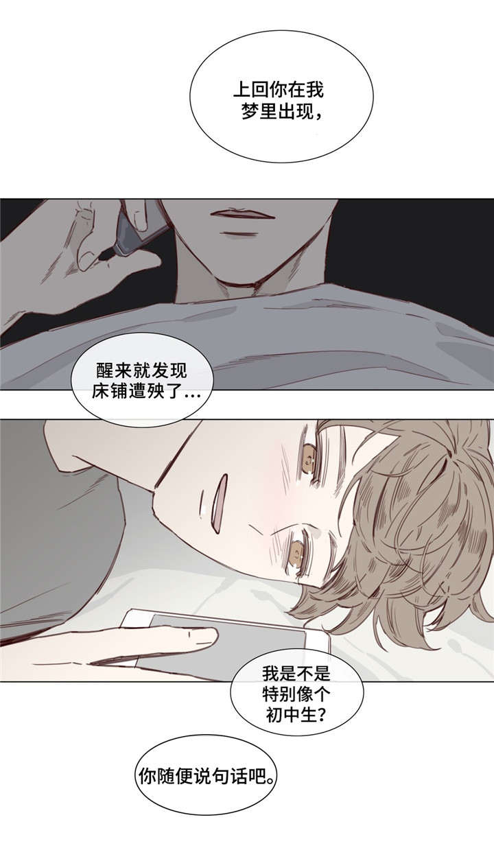 《爱情骗术》漫画最新章节第37话免费下拉式在线观看章节第【13】张图片