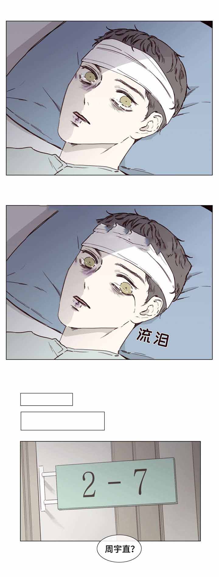 《爱情骗术》漫画最新章节第44话免费下拉式在线观看章节第【21】张图片