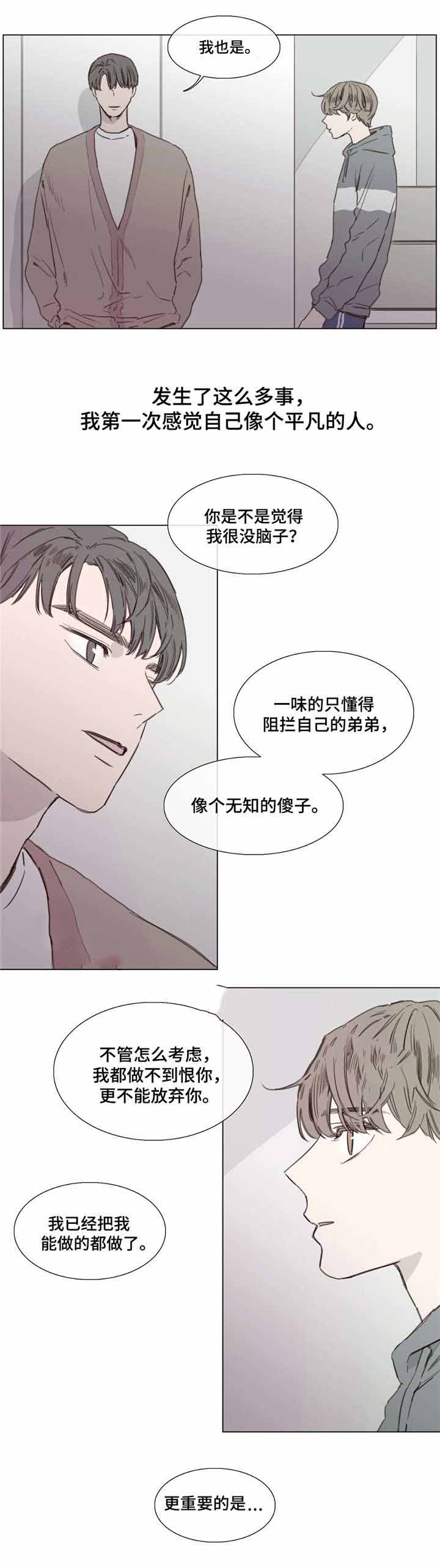 《爱情骗术》漫画最新章节第39话免费下拉式在线观看章节第【7】张图片