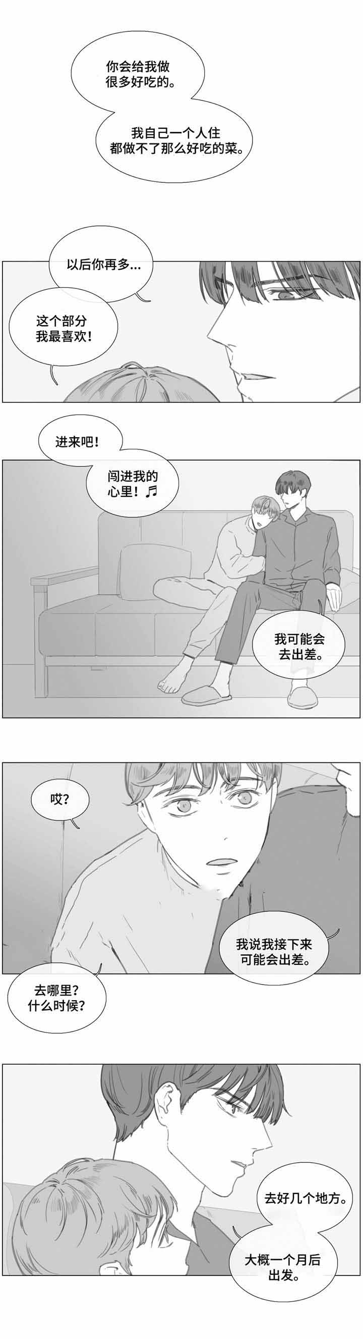 《爱情骗术》漫画最新章节第22话免费下拉式在线观看章节第【3】张图片