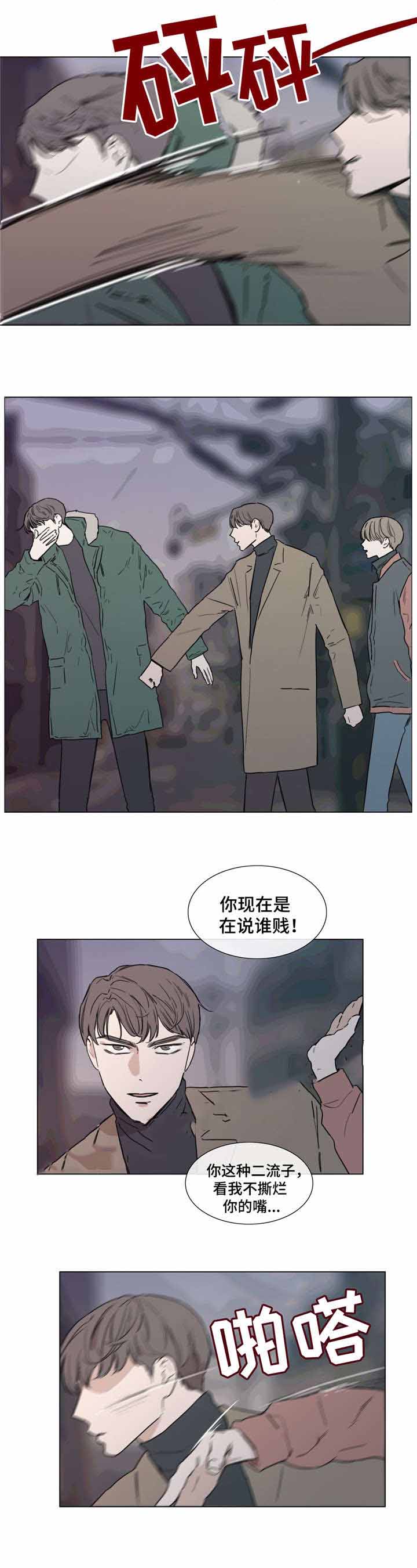 《爱情骗术》漫画最新章节第47话免费下拉式在线观看章节第【3】张图片