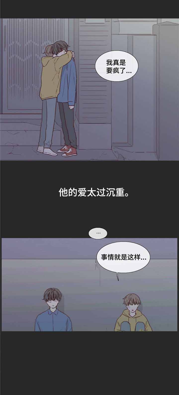 《爱情骗术》漫画最新章节第31话免费下拉式在线观看章节第【15】张图片