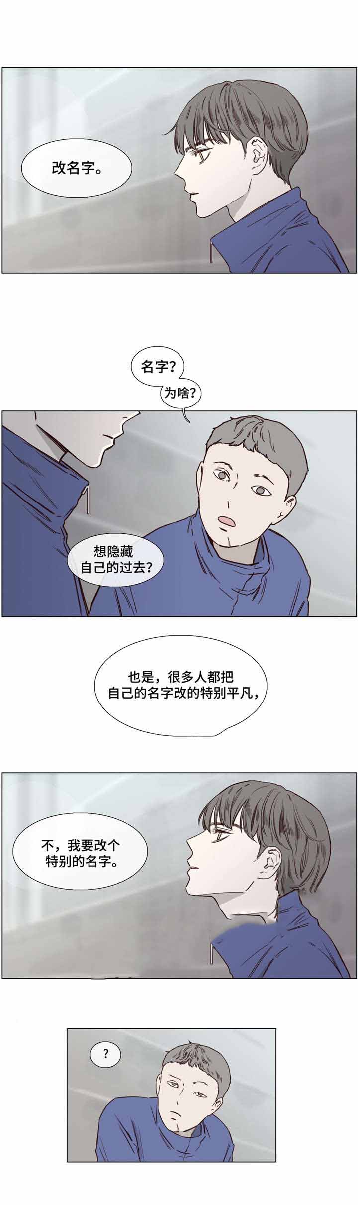 《爱情骗术》漫画最新章节第45话免费下拉式在线观看章节第【13】张图片