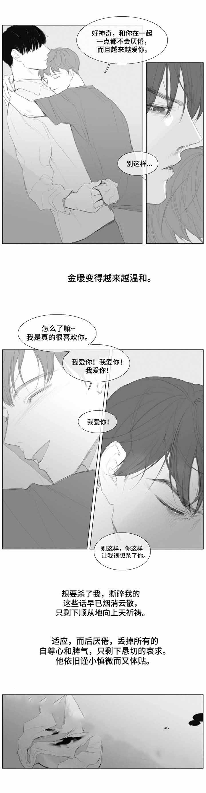 《爱情骗术》漫画最新章节第13话免费下拉式在线观看章节第【15】张图片