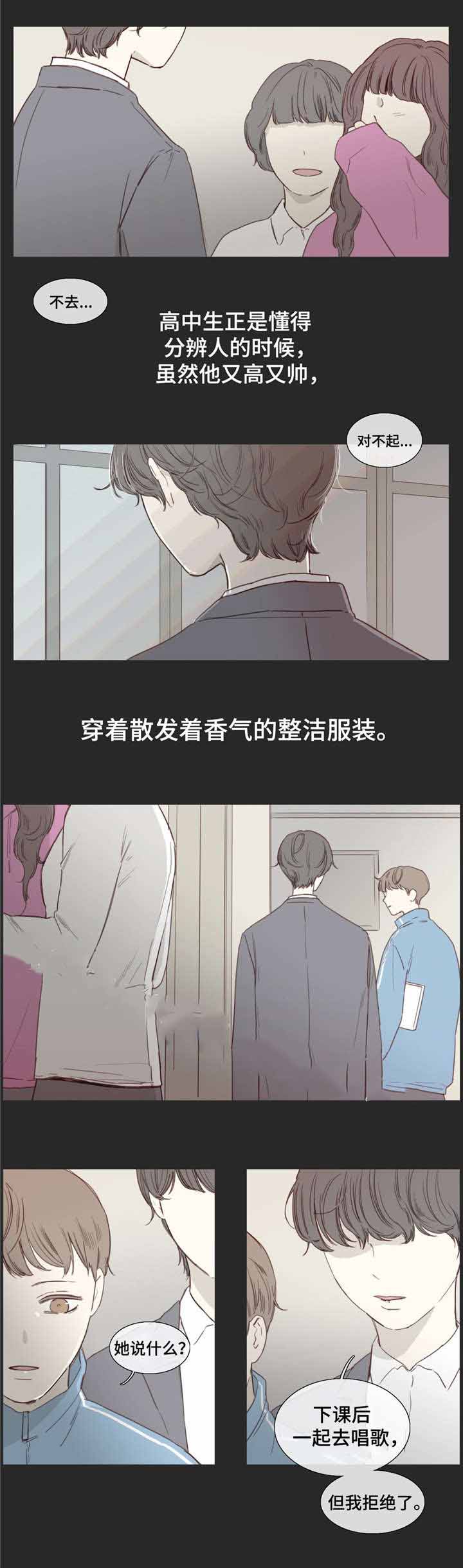 《爱情骗术》漫画最新章节第29话免费下拉式在线观看章节第【17】张图片