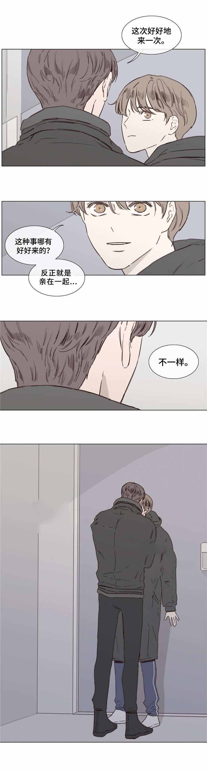 《爱情骗术》漫画最新章节第40话免费下拉式在线观看章节第【17】张图片