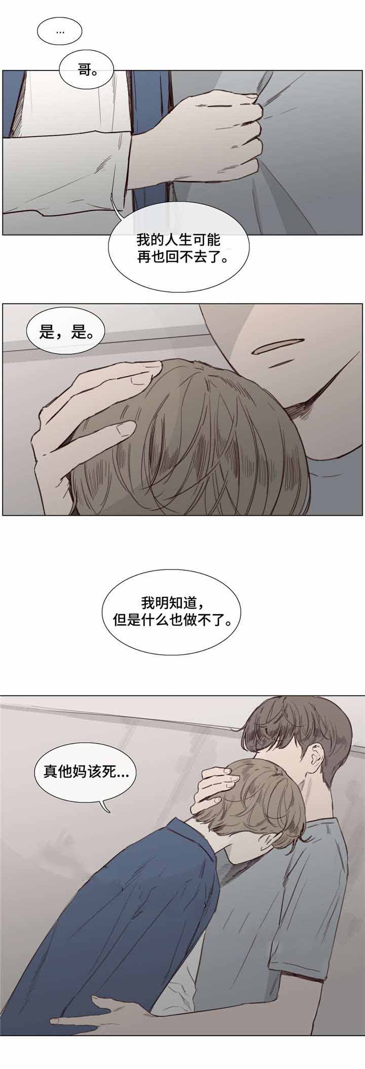 《爱情骗术》漫画最新章节第36话免费下拉式在线观看章节第【13】张图片