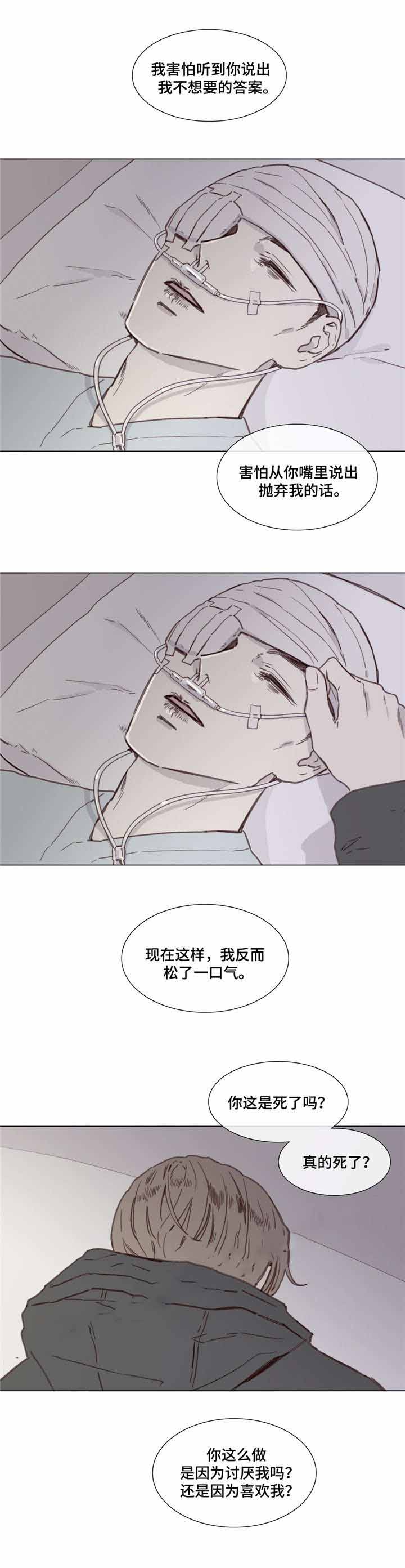 《爱情骗术》漫画最新章节第42话免费下拉式在线观看章节第【3】张图片