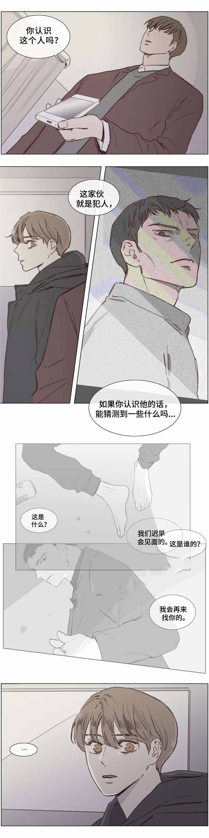 《爱情骗术》漫画最新章节第41话免费下拉式在线观看章节第【17】张图片