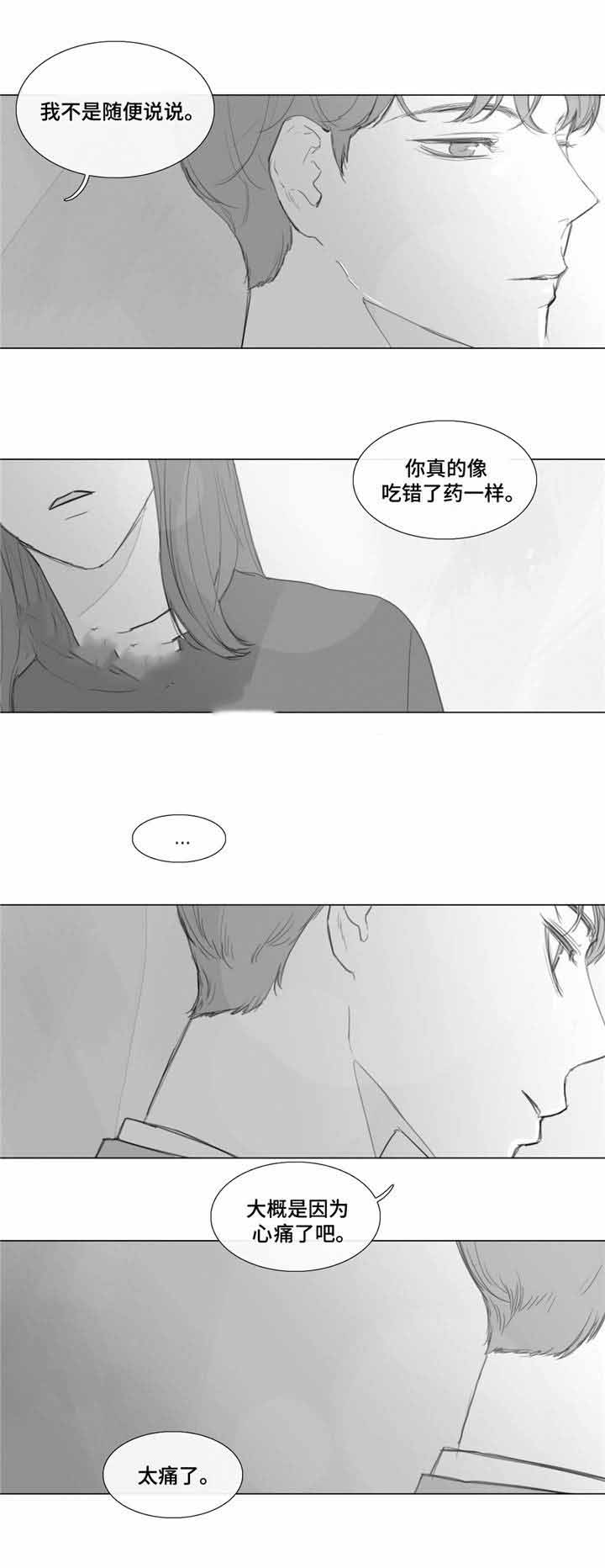 《爱情骗术》漫画最新章节第18话免费下拉式在线观看章节第【19】张图片