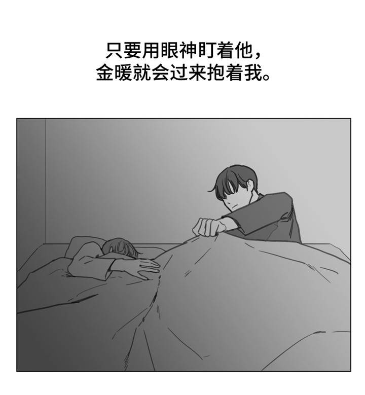 《爱情骗术》漫画最新章节第21话免费下拉式在线观看章节第【23】张图片