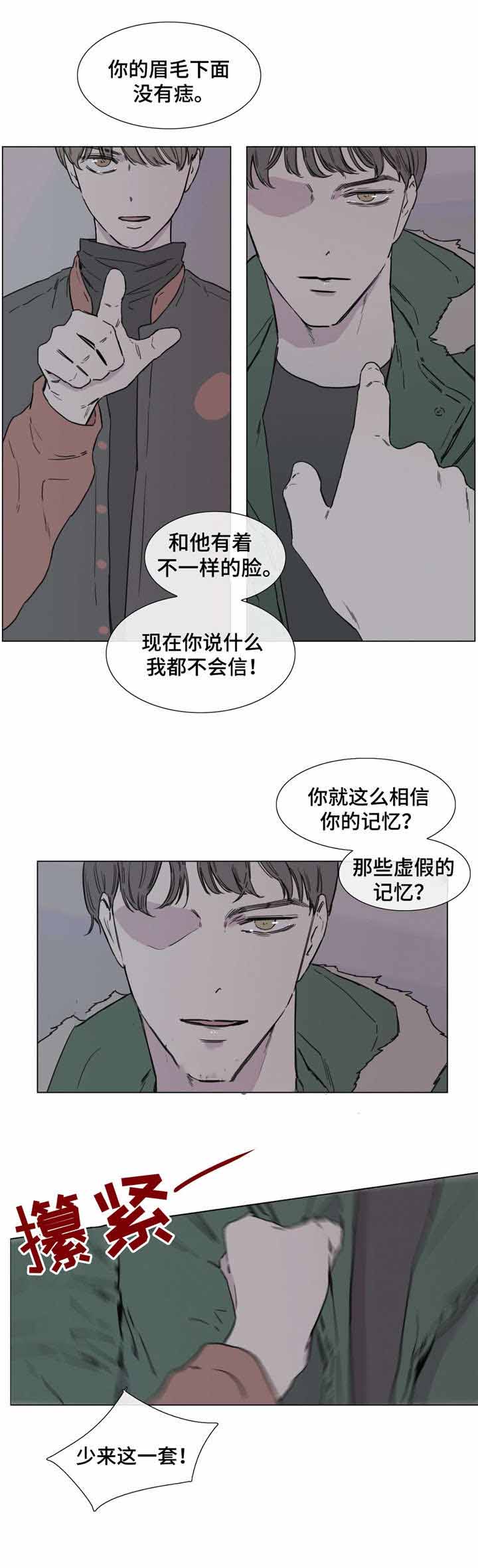 《爱情骗术》漫画最新章节第47话免费下拉式在线观看章节第【13】张图片