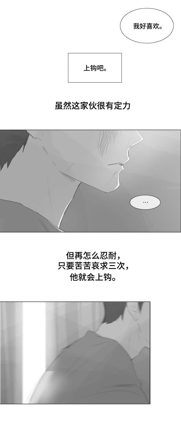 《爱情骗术》漫画最新章节第2话免费下拉式在线观看章节第【3】张图片