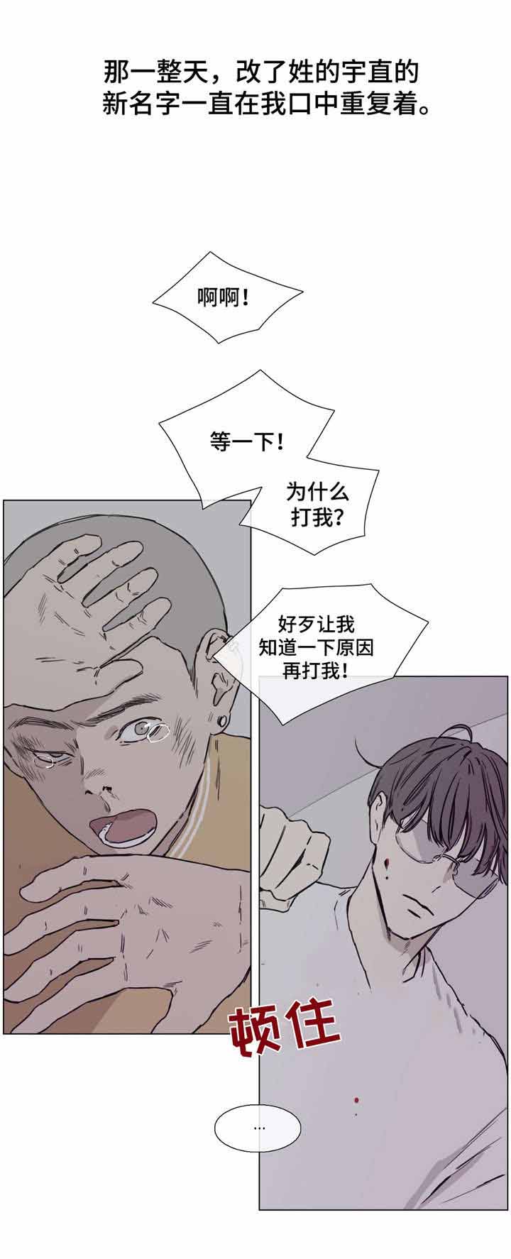 《爱情骗术》漫画最新章节第45话免费下拉式在线观看章节第【21】张图片