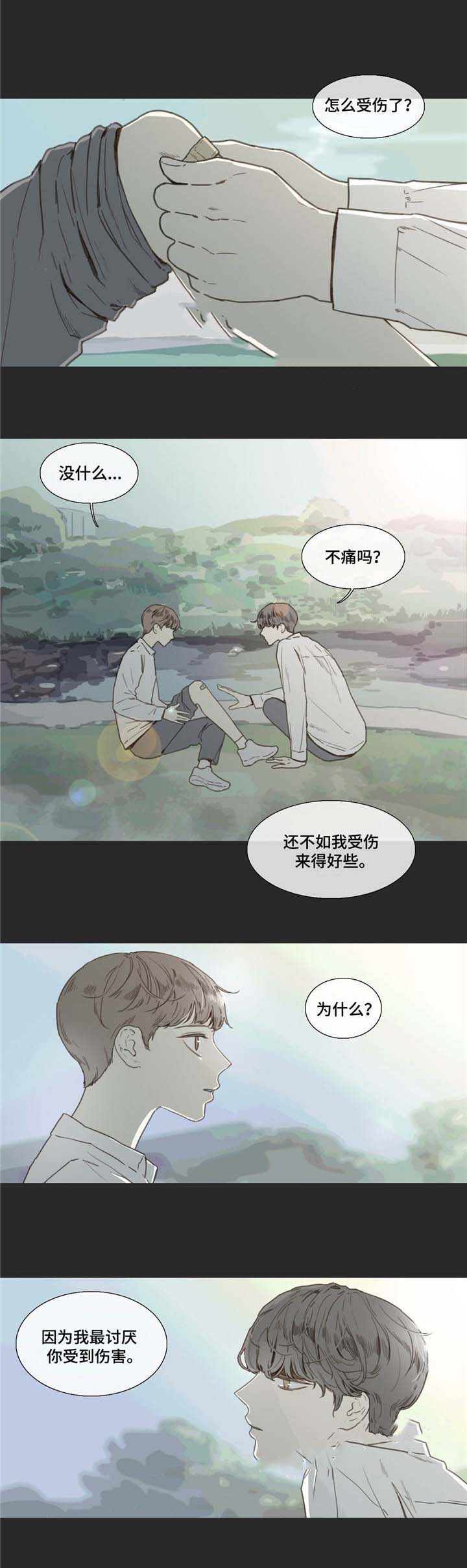 《爱情骗术》漫画最新章节第24话免费下拉式在线观看章节第【13】张图片