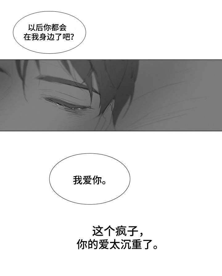 《爱情骗术》漫画最新章节第2话免费下拉式在线观看章节第【9】张图片