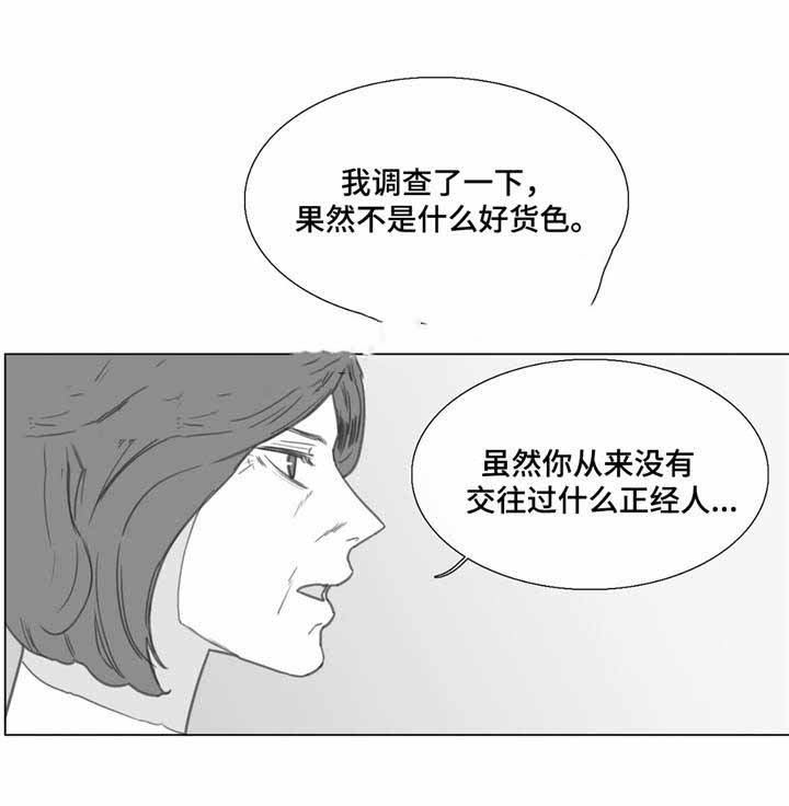 《爱情骗术》漫画最新章节第22话免费下拉式在线观看章节第【19】张图片