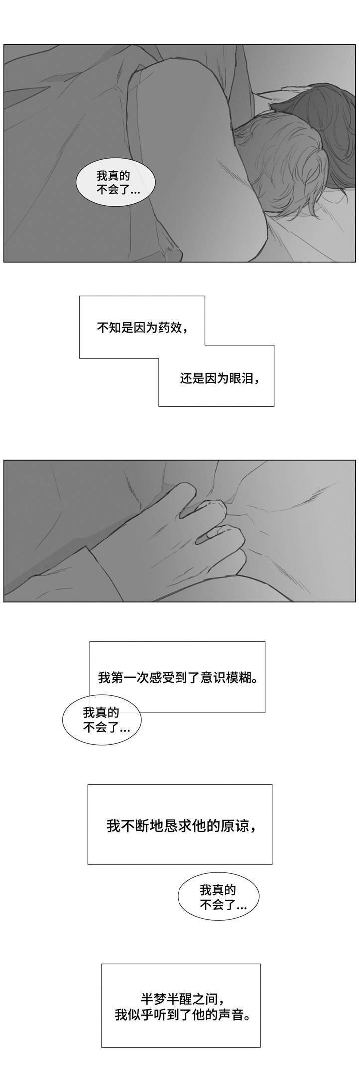 《爱情骗术》漫画最新章节第17话免费下拉式在线观看章节第【13】张图片