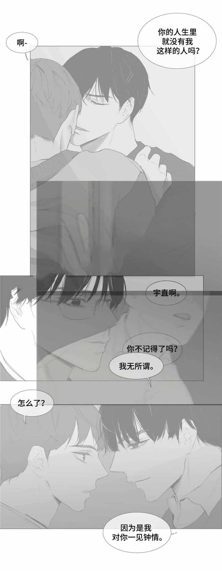 《爱情骗术》漫画最新章节第23话免费下拉式在线观看章节第【21】张图片