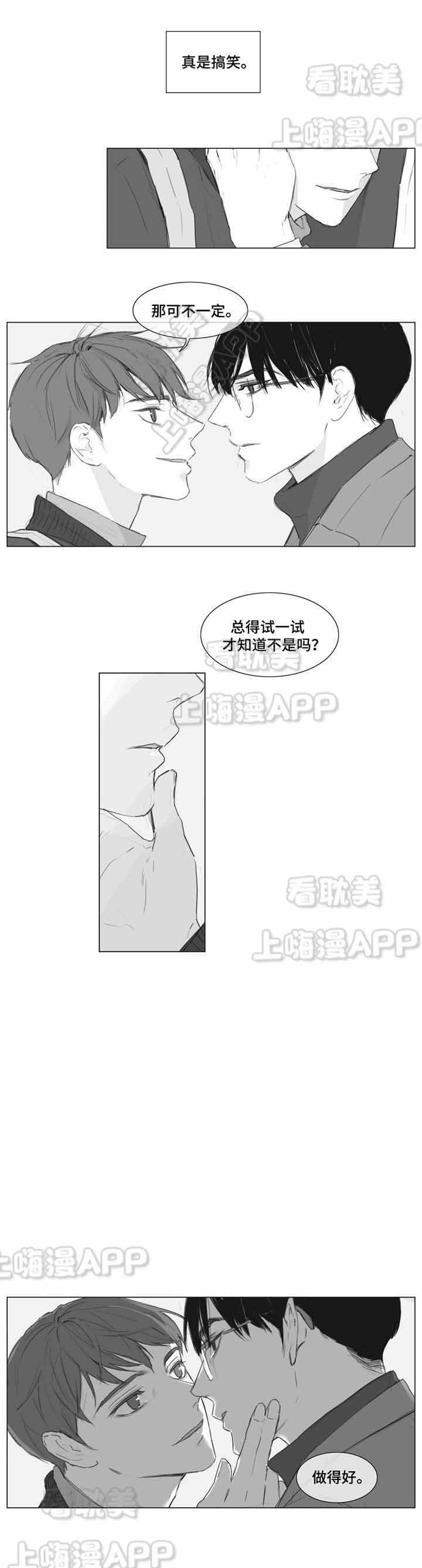 《爱情骗术》漫画最新章节第5话免费下拉式在线观看章节第【19】张图片