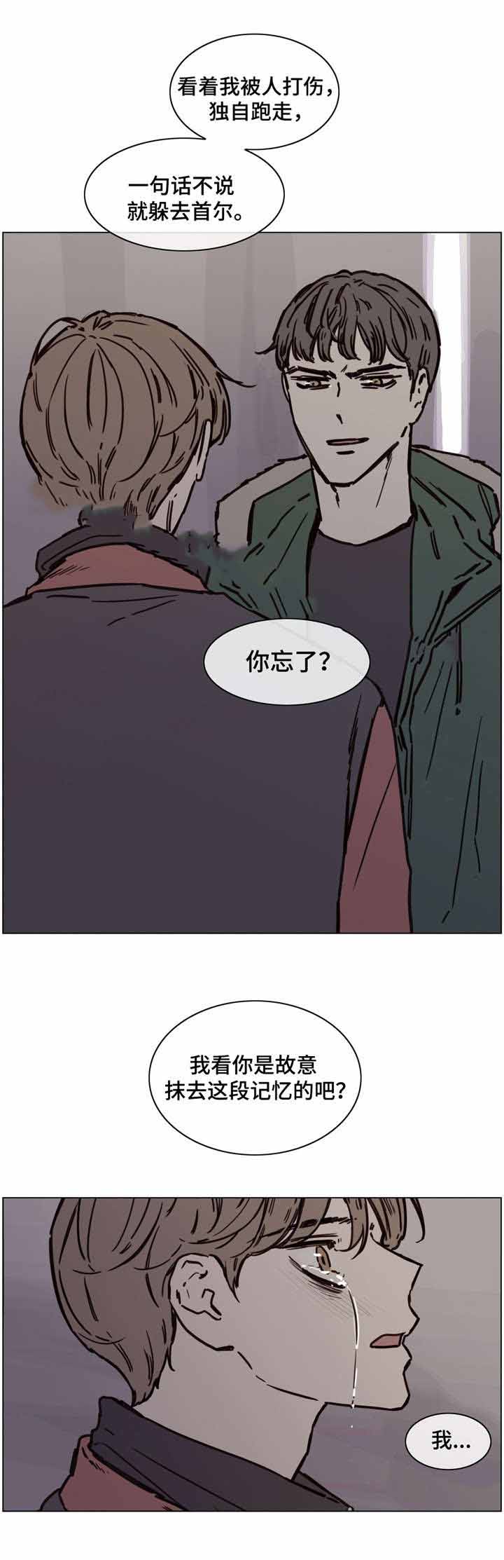 《爱情骗术》漫画最新章节第48话免费下拉式在线观看章节第【23】张图片