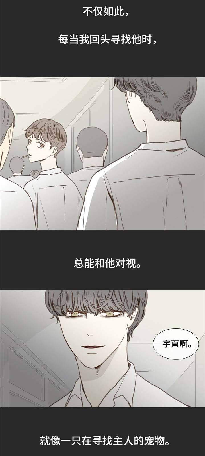 《爱情骗术》漫画最新章节第24话免费下拉式在线观看章节第【11】张图片