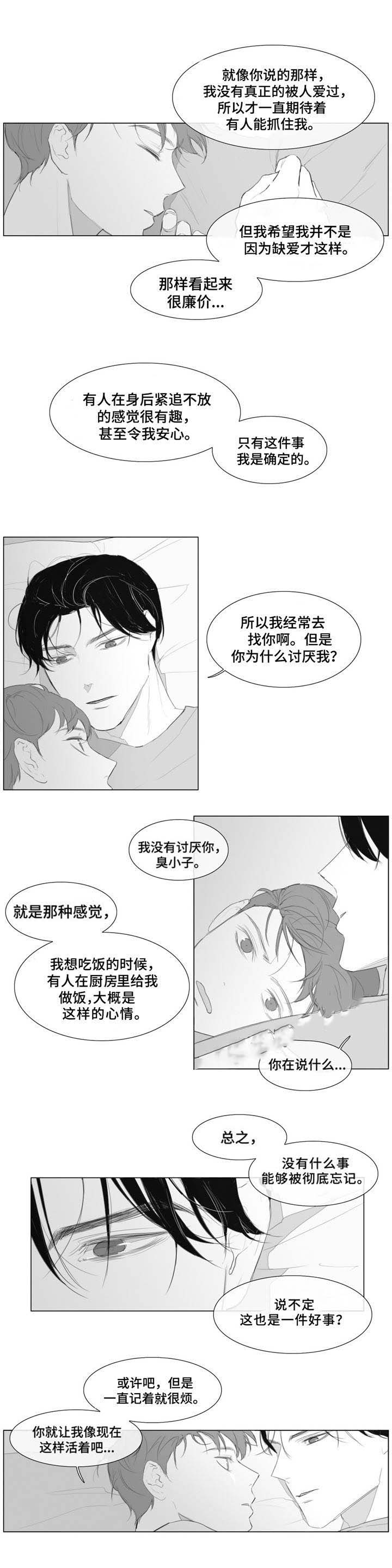 《爱情骗术》漫画最新章节第12话免费下拉式在线观看章节第【21】张图片