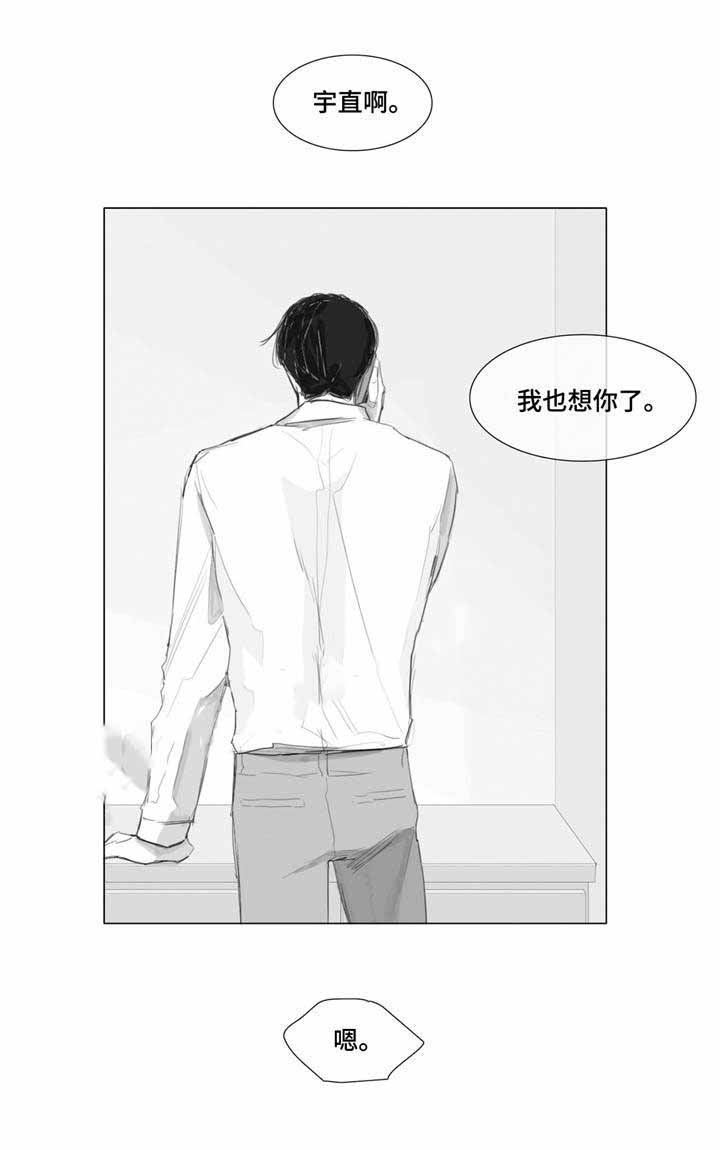 《爱情骗术》漫画最新章节第8话免费下拉式在线观看章节第【11】张图片