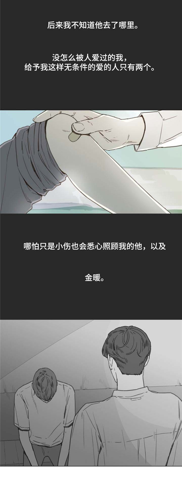 《爱情骗术》漫画最新章节第24话免费下拉式在线观看章节第【19】张图片