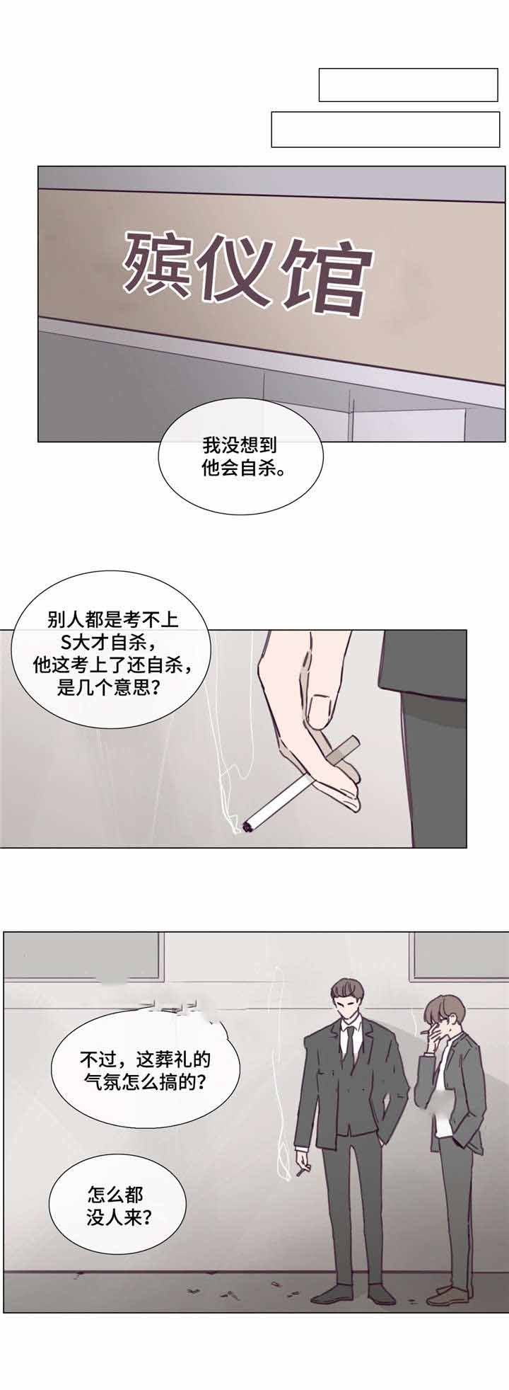 《爱情骗术》漫画最新章节第43话免费下拉式在线观看章节第【5】张图片