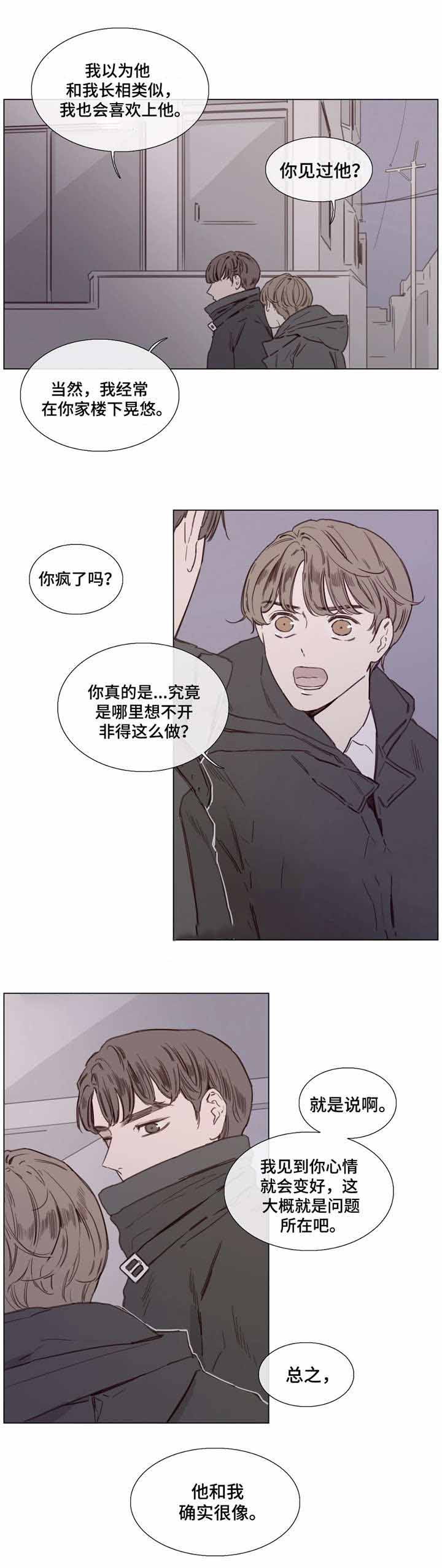 《爱情骗术》漫画最新章节第40话免费下拉式在线观看章节第【3】张图片