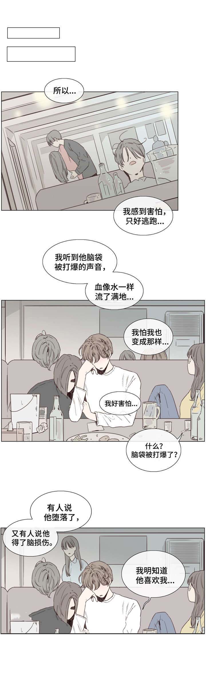 《爱情骗术》漫画最新章节第35话免费下拉式在线观看章节第【7】张图片