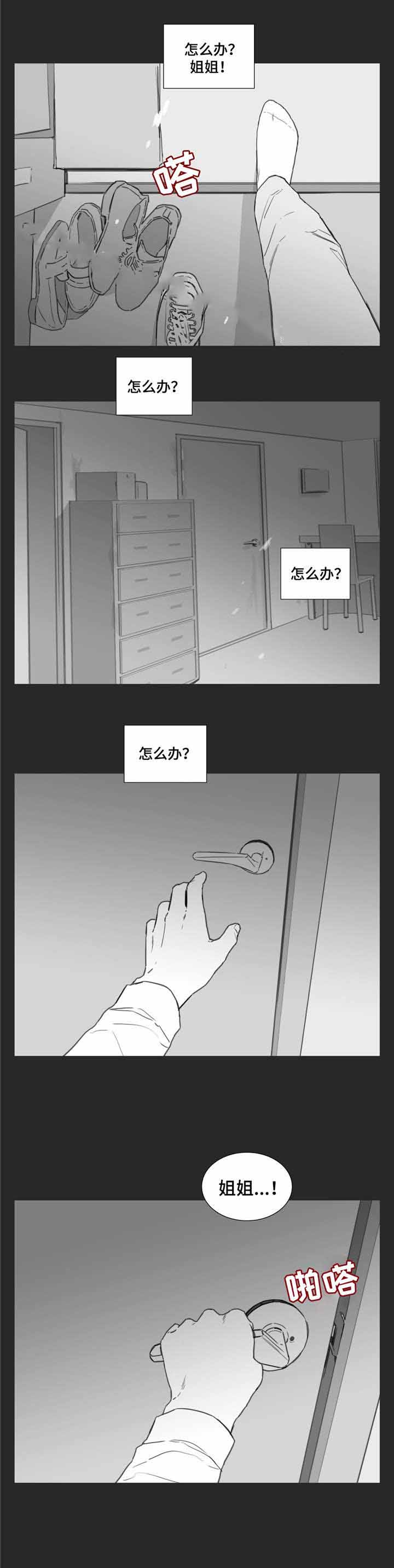 《爱情骗术》漫画最新章节第33话免费下拉式在线观看章节第【21】张图片