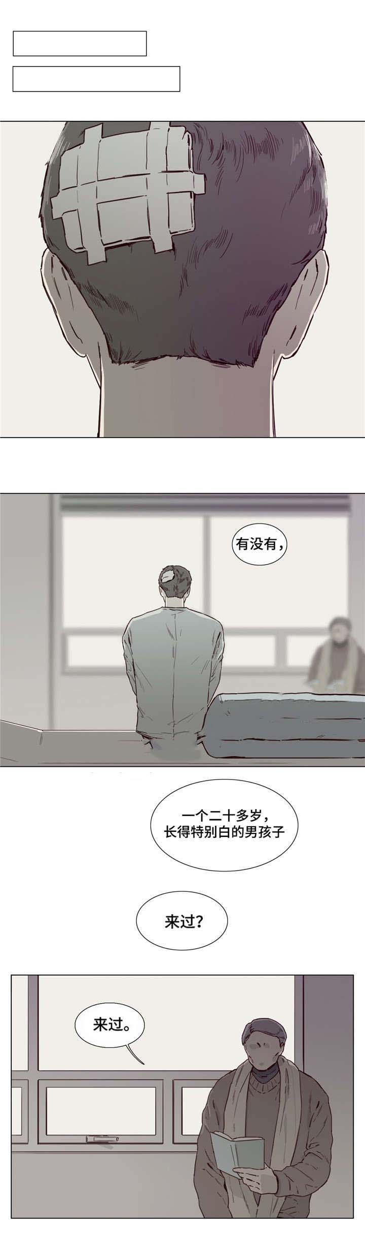 《爱情骗术》漫画最新章节第44话免费下拉式在线观看章节第【13】张图片