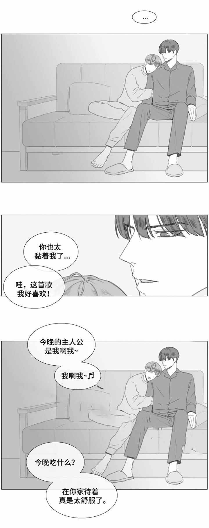 《爱情骗术》漫画最新章节第22话免费下拉式在线观看章节第【1】张图片