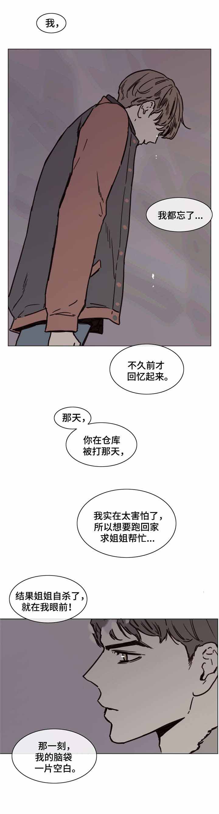 《爱情骗术》漫画最新章节第48话免费下拉式在线观看章节第【17】张图片