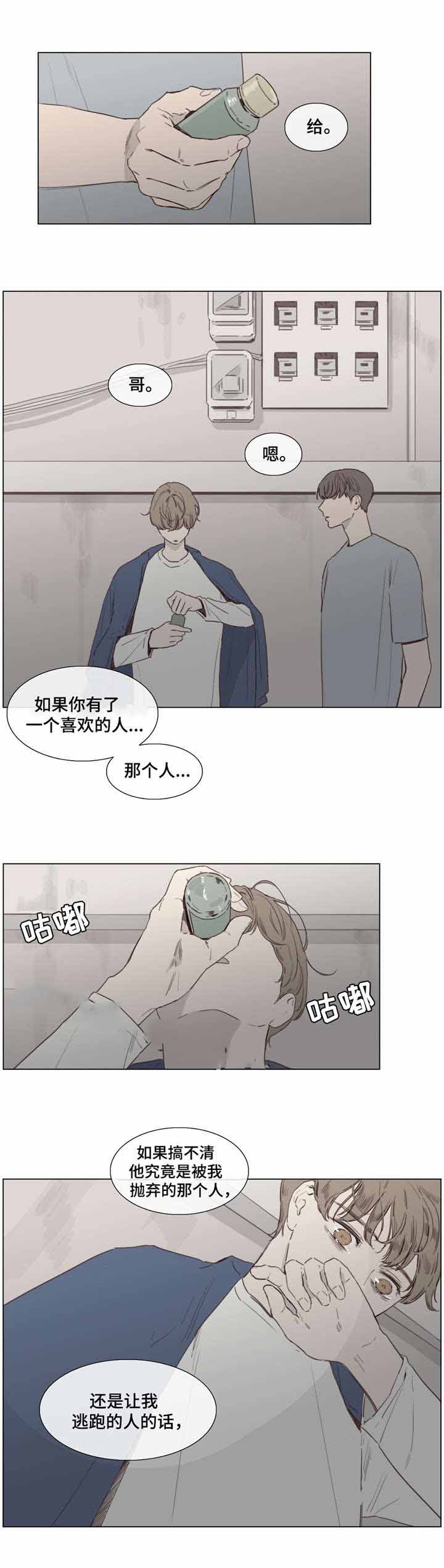 《爱情骗术》漫画最新章节第36话免费下拉式在线观看章节第【5】张图片