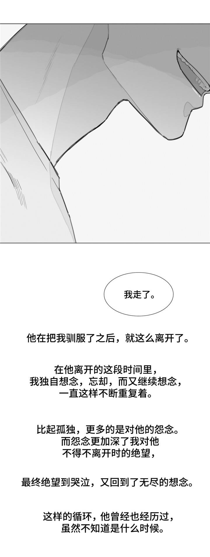 《爱情骗术》漫画最新章节第26话免费下拉式在线观看章节第【15】张图片