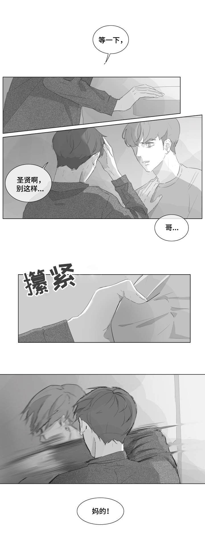 《爱情骗术》漫画最新章节第1话免费下拉式在线观看章节第【13】张图片