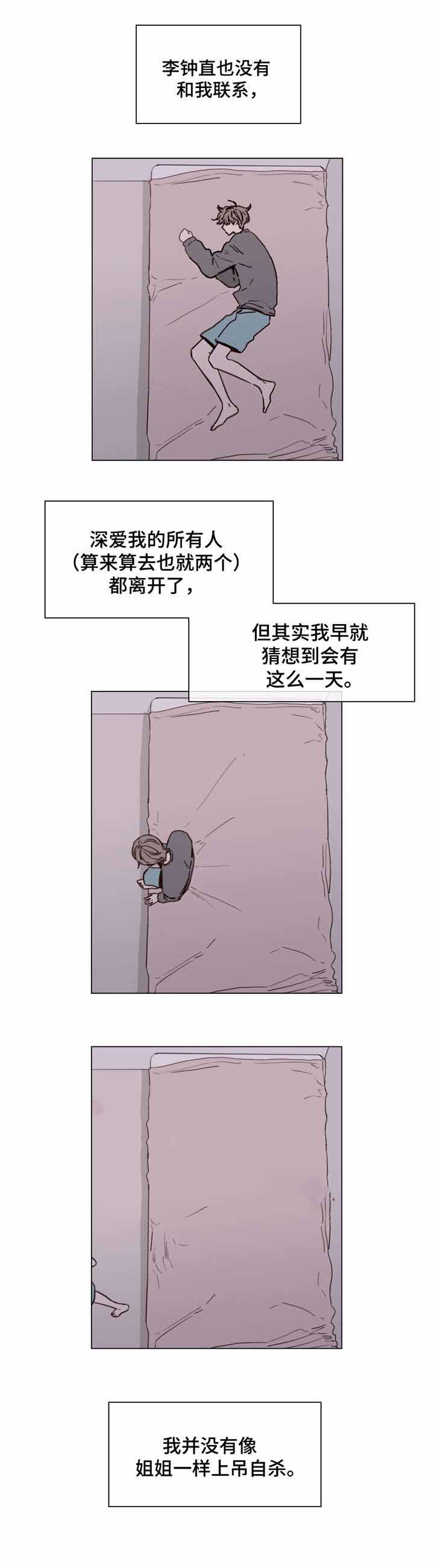 《爱情骗术》漫画最新章节第50话免费下拉式在线观看章节第【5】张图片