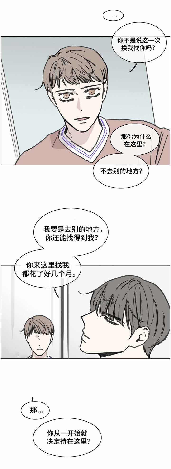 《爱情骗术》漫画最新章节第51话免费下拉式在线观看章节第【19】张图片