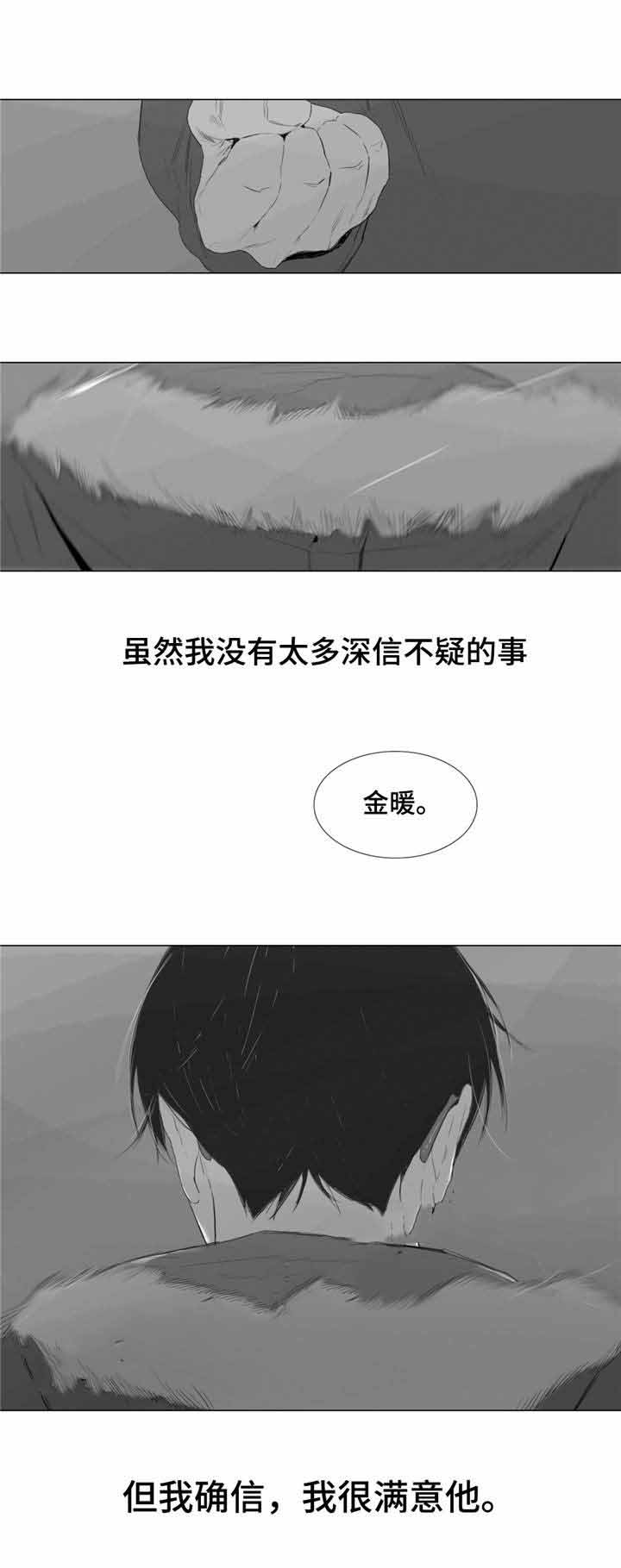 《爱情骗术》漫画最新章节第3话免费下拉式在线观看章节第【9】张图片