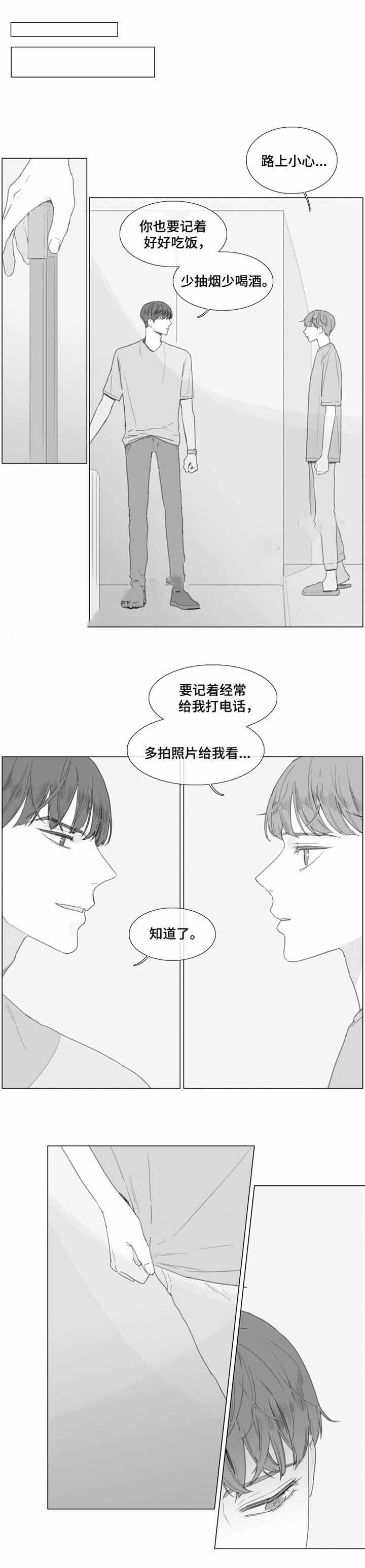 《爱情骗术》漫画最新章节第26话免费下拉式在线观看章节第【7】张图片