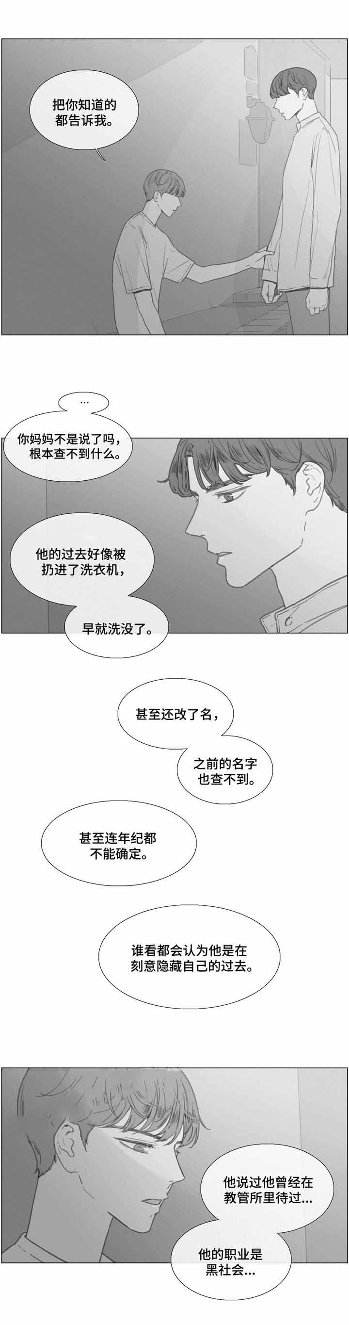 《爱情骗术》漫画最新章节第25话免费下拉式在线观看章节第【3】张图片