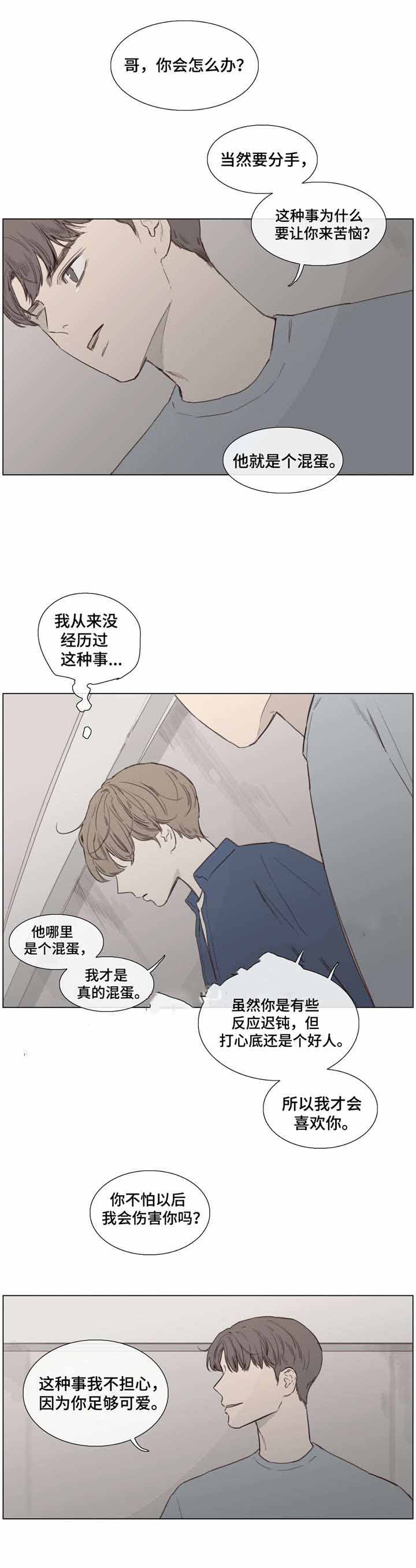 《爱情骗术》漫画最新章节第36话免费下拉式在线观看章节第【7】张图片