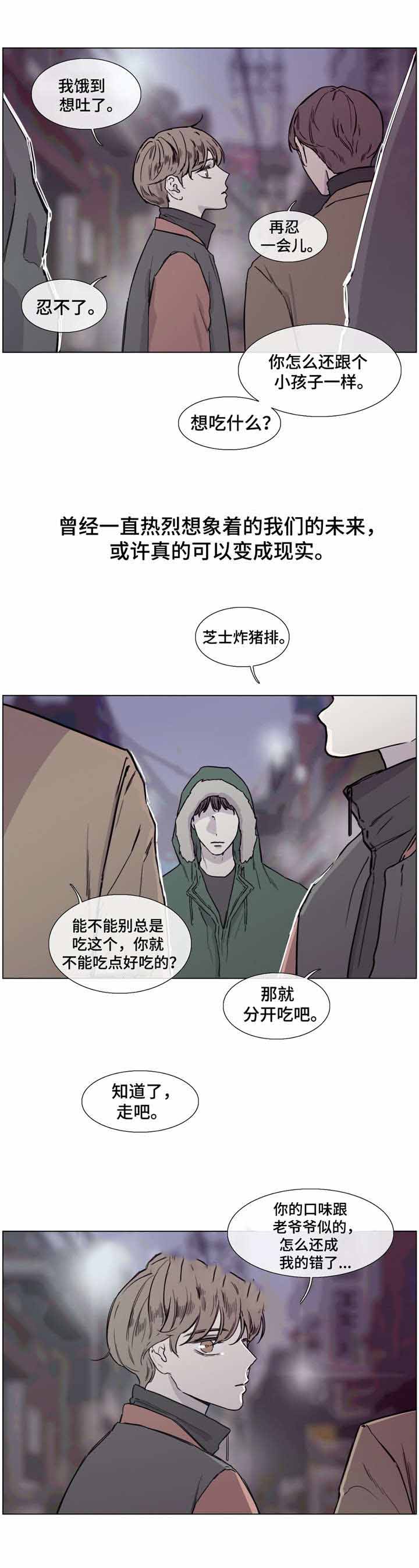 《爱情骗术》漫画最新章节第46话免费下拉式在线观看章节第【15】张图片