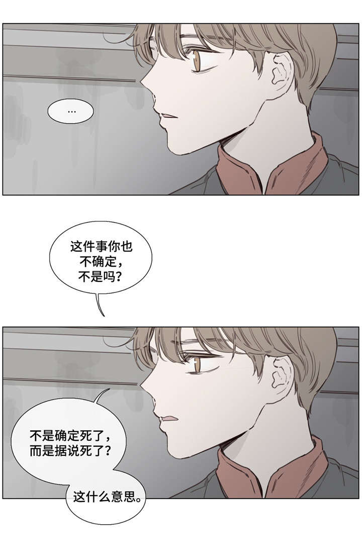 《爱情骗术》漫画最新章节第38话免费下拉式在线观看章节第【13】张图片