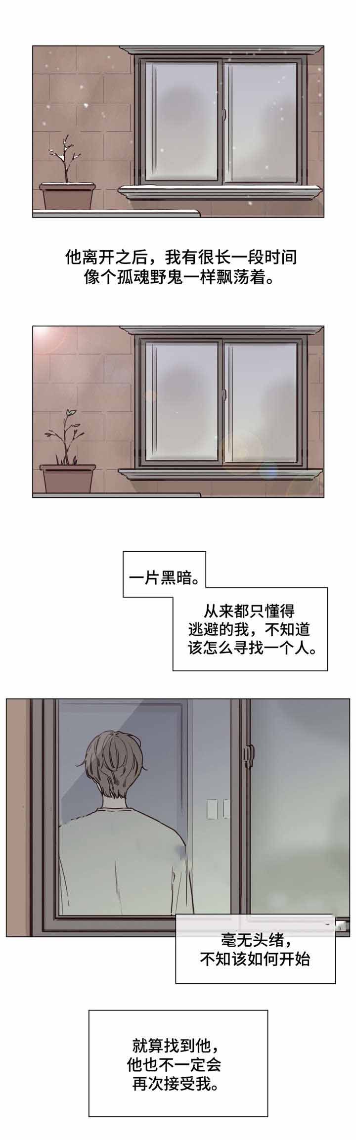 《爱情骗术》漫画最新章节第50话免费下拉式在线观看章节第【1】张图片