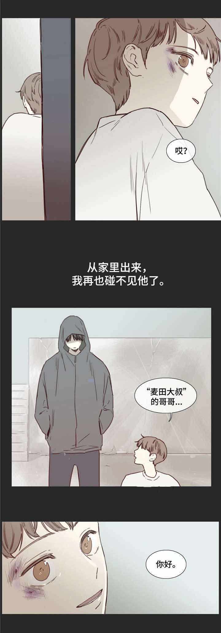 《爱情骗术》漫画最新章节第30话免费下拉式在线观看章节第【19】张图片