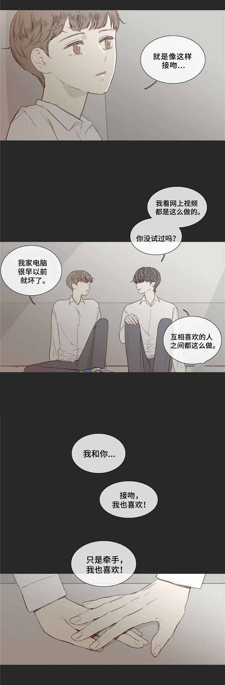 《爱情骗术》漫画最新章节第30话免费下拉式在线观看章节第【1】张图片